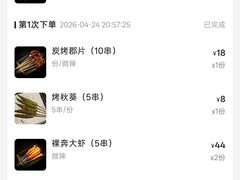 -贰醒·私房小院烧烤 (太古里店)
