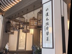-二泉园老菜馆·百年无锡菜