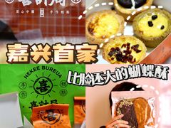 -喜計局·饼行(南湖万达广场店)