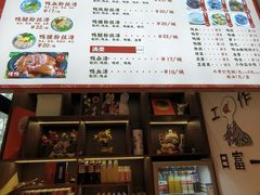 -小潘记鸭血粉丝汤