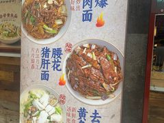 -寻裕记·现炒浇头面(人民广场店)