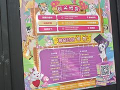 -杭州野生动物世界