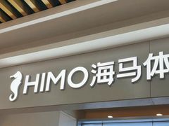 -海马体照相馆(上海宝山万达广场店)