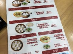 菜单-龙咆汤包·手工现包小笼(拱北口岸店)