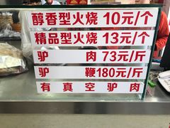 -闫家驴肉老店(华电一校店)