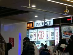 等位区-一代烤翅王(大汉口店)