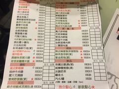 -点点心点心专门店(旺角店)
