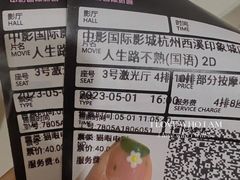 -中影国际影城(西溪印象城CINITYLED店)