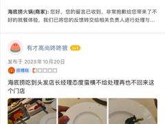 -海底捞火锅(龙首印象城店)