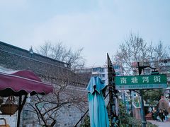 -南塘油赞子(南塘店)