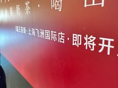 -飞洲国际广场