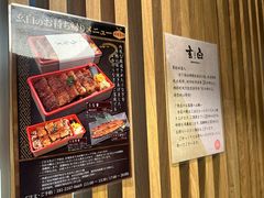 -玄白·炭烤活鳗(上海首店)