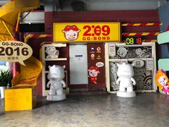-289艺术PARK