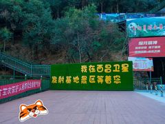 -西昌卫星发射中心