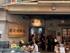 -楠火锅(太古里总店)