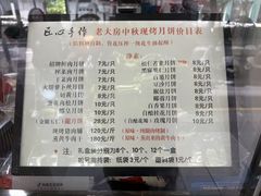 -海曙西区老大房(孝闻街店)