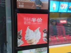 门面-麦当劳(保利广场店)