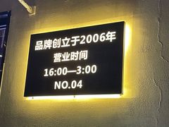 -唐力九头鸟烧烤·罗田吊锅(西云楼店)