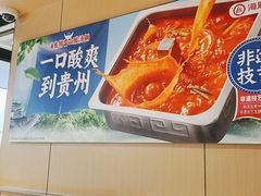 -海底捞火锅(王府井银泰in88店)