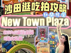 -新城市广场