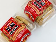 -味多美蛋糕(金顶街店)
