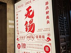 -贡梅老面馆·蟹粉面·无锡特色小吃(南长街主推店)