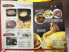 菜单-粤友餐厅