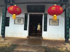 -韶山毛泽东同志故居