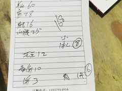 -清真·馬坡二旦烧烤(人生一串拍摄店)