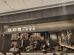 -张翻越·川渝冒菜·武汉黑鸭煲(城北万象城店)