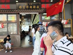 -穆彦华逍遥镇胡辣汤(岗坡路店)