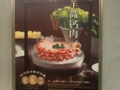 -阳坊胜利涮羊肉(阳坊老店)