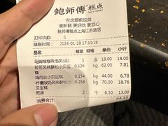 -鲍师傅糕点(江苏路店)