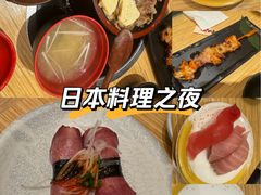 -合点寿司(金虹桥商场店)
