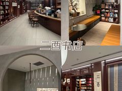 -二酉书店TOYOU BOOKS