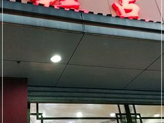 门面-一大糕点(纬六路店)