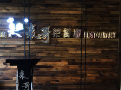-香港表哥茶餐厅(银泰百货店)