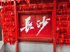 -火宫殿·小吃王国(坡子街店)