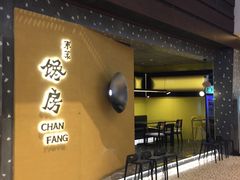 门面-东莱馋房(陆家嘴店)