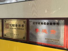 -李连贵熏肉大饼(世纪路店)