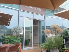 -La Terre乐田(万象城店)