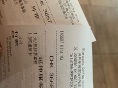 账单-星巴克臻选(深圳东海缤纷天地店)