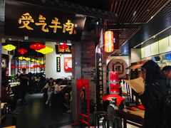 门面-受气牛肉·重庆耙牛肉(来福士店)