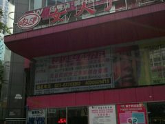 -福照楼汽锅鸡·云南菜(护国路店)