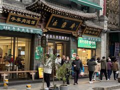 -老刘家永盛斋·传统泡馍(东关南街店)