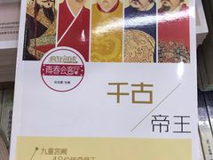 -育才书店(三孝口店)