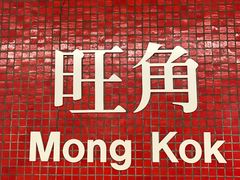 -翠华餐厅(旺角文华商场店)