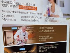 -Blueglass酸奶(财富购物中心店)