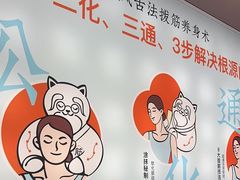 -长风拨筋养身(金虹桥店)