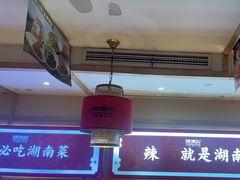 -辣得叫湘菜(四明店)